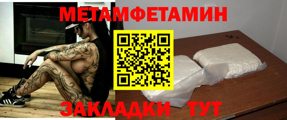 Амфетамин Розовый Ахтубинск