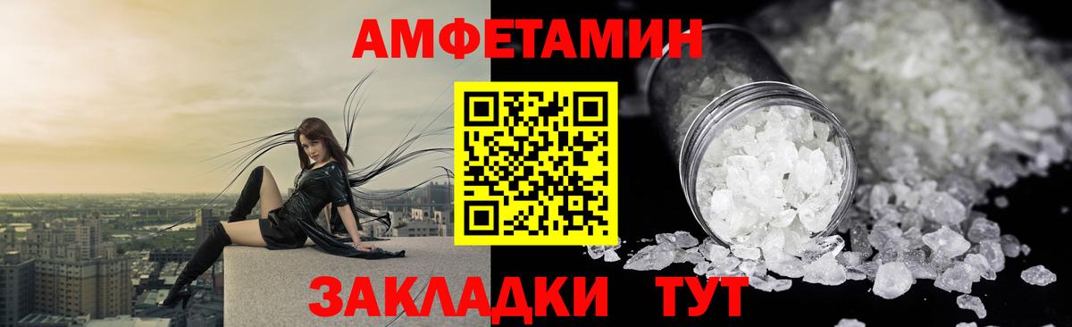 Ахтубинск  Amphetamine 97%  Вход с VPN 