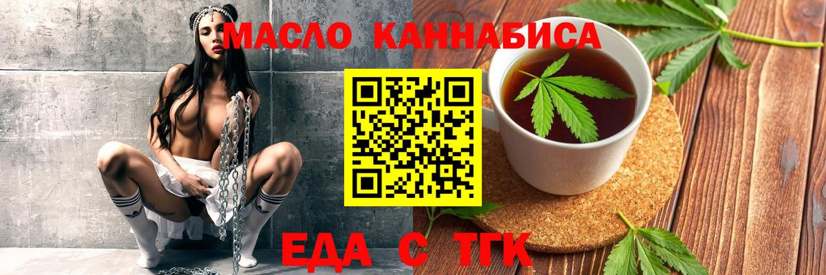 Ахтубинск  Еда ТГК марихуана  Вход с VPN 