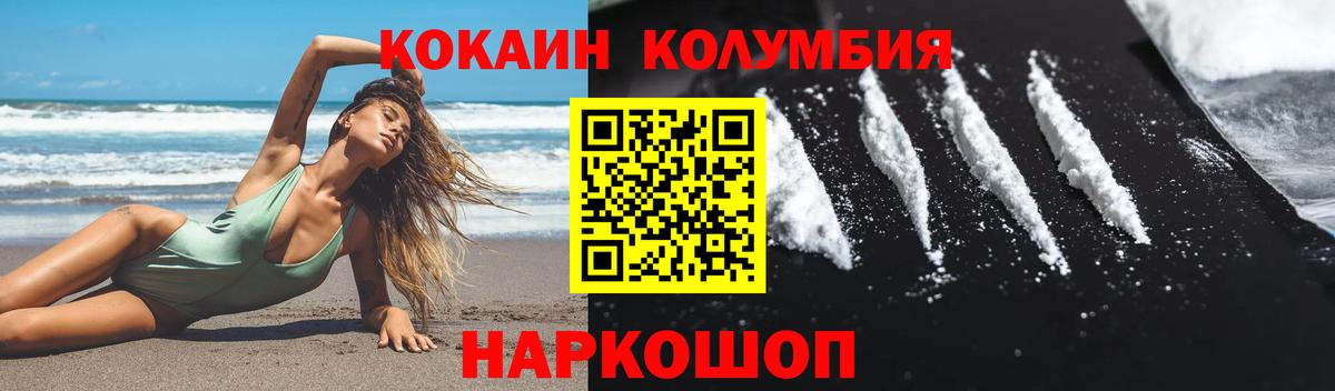 Ахтубинск  Cocaine Эквадор  Вход с VPN  Cocaine  Cocaine Колумбийский 
