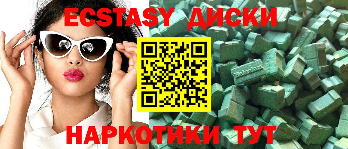 Ecstasy диски  Вход с VPN  Ecstasy  Ахтубинск  Экстази Philipp Plein 