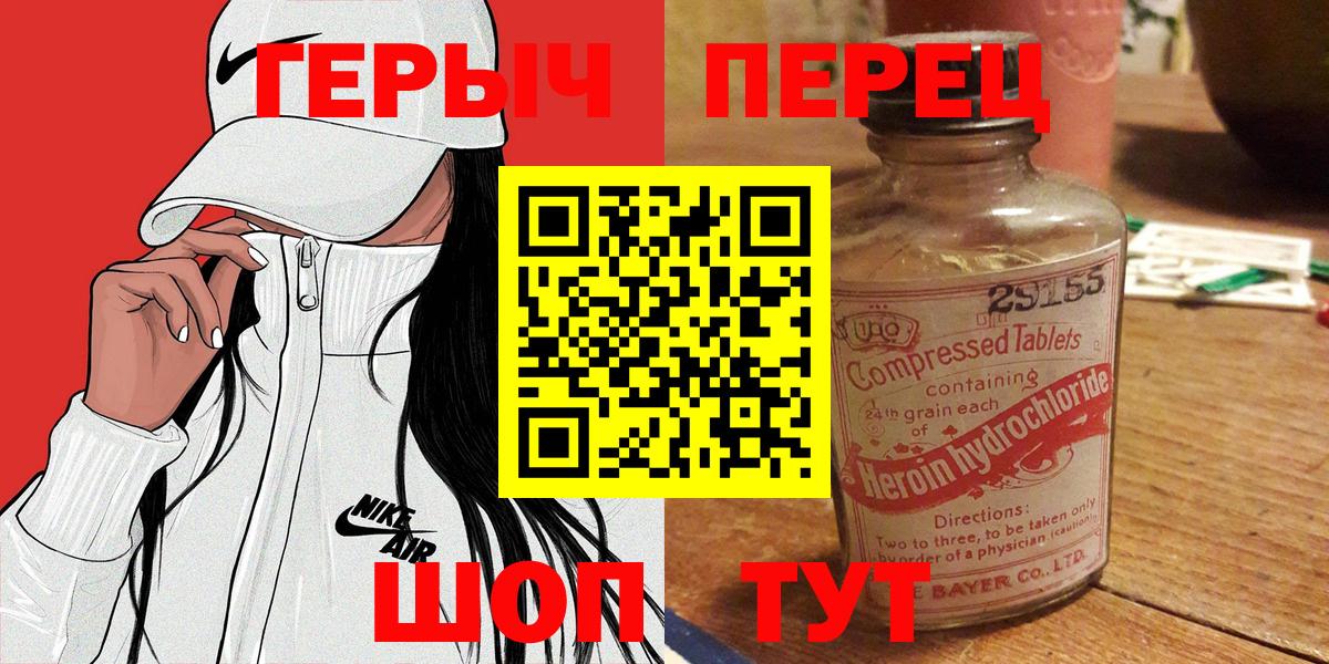 ГЕРОИН Heroin Ахтубинск