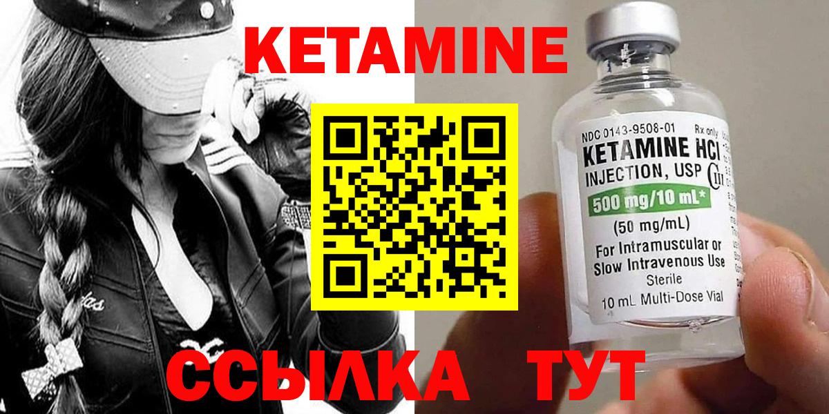КЕТАМИН ketamine Ахтубинск