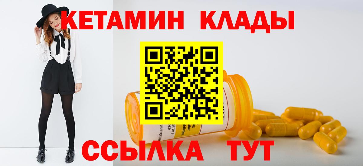 hydra ССЫЛКА  КЕТАМИН ketamine  Вход с VPN  Ахтубинск  Кетамин VHQ 