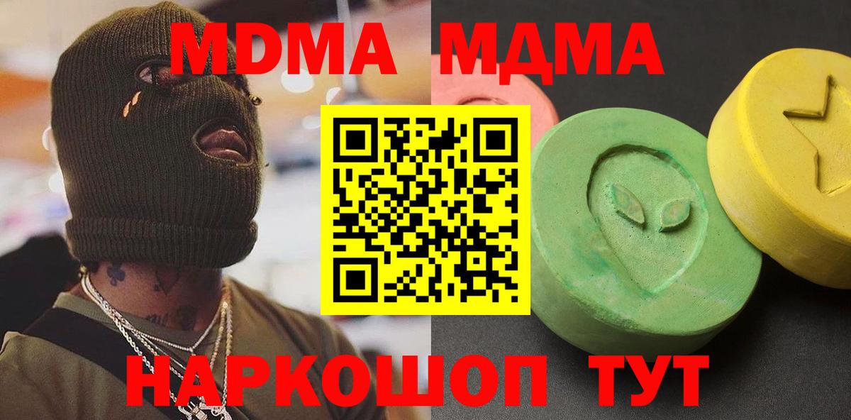 MDMA VHQ Ахтубинск