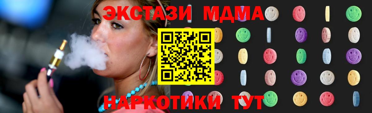 MDMA VHQ  MDMA молли  Ахтубинск  Вход с VPN 
