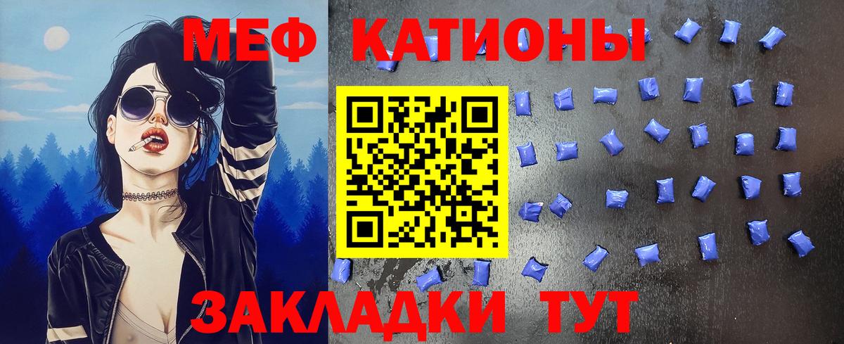 МЕФ  Вход с VPN  Ахтубинск  МЯУ-МЯУ 4 MMC  МЯУ-МЯУ мяу мяу 