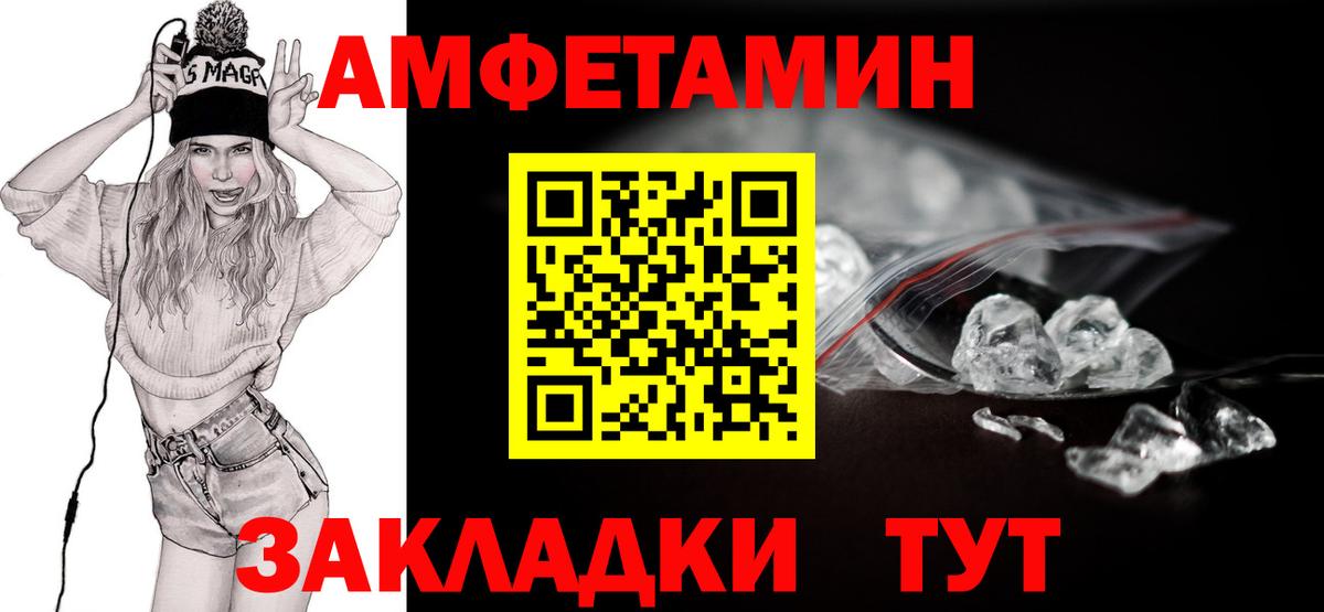 МЕТАМФЕТАМИН  Метамфетамин кристалл  Вход с VPN  Ахтубинск  Метамфетамин кристалл 