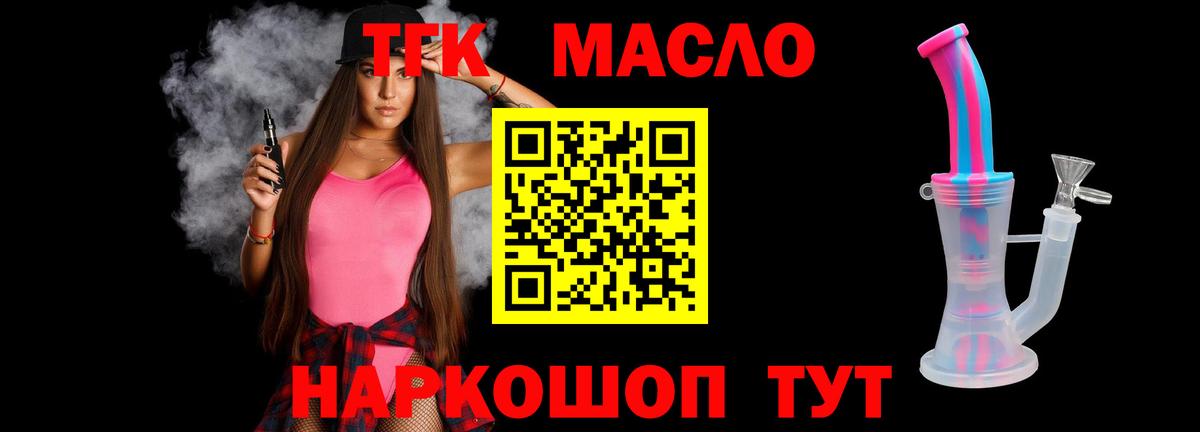 Дистиллят ТГК гашишное масло  MEGA зеркало  Ахтубинск  Вход с VPN  ТГК вейп с тгк 